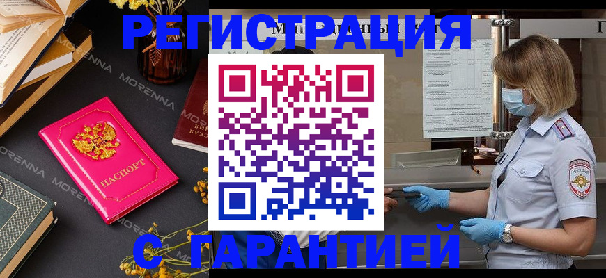 прописка для кредита в Петрозаводске