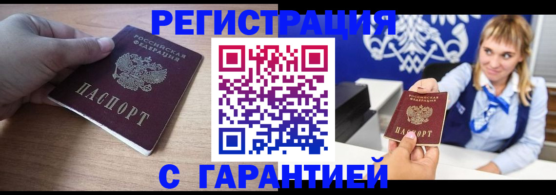 временная регистрация законно в Петрозаводске