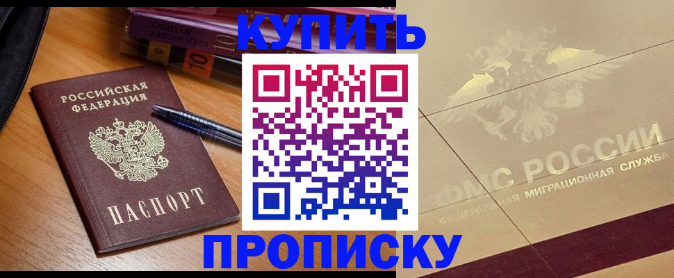 прописка в квартире в Петрозаводске