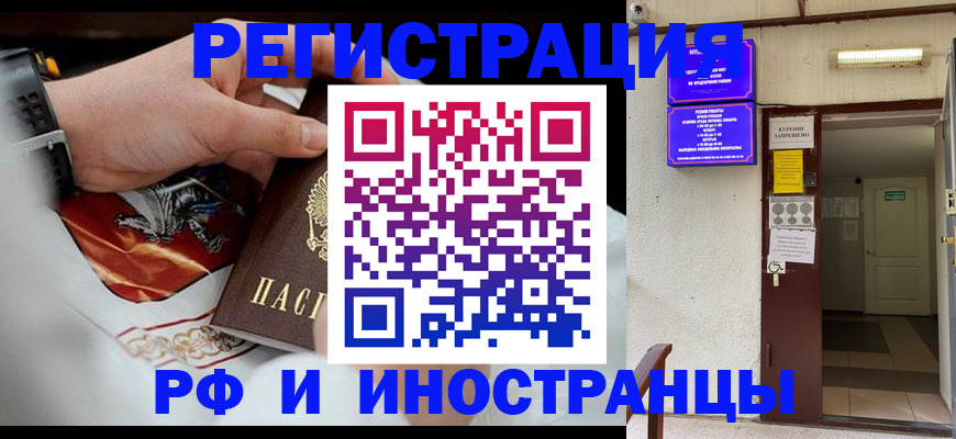 временная регистрация адрес в Петрозаводске