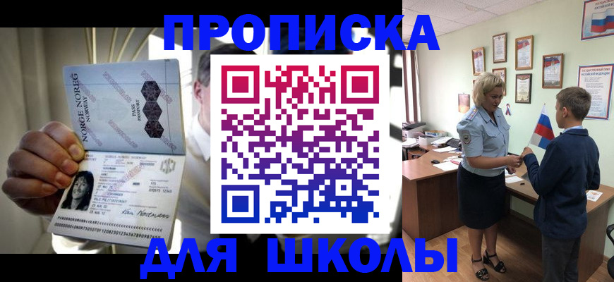 прописка для работы в Петрозаводске