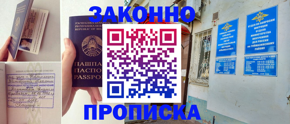 временная регистрация купить в Петрозаводске